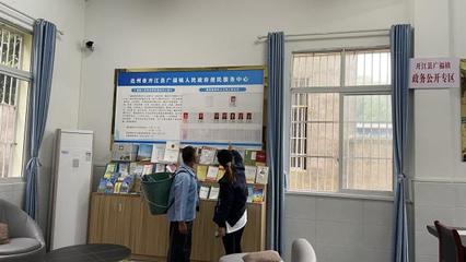廣福鎮(zhèn) “政務(wù)開(kāi)放日”搭建辦事群眾“連心橋”，助力社會(huì)經(jīng)濟(jì)咨詢(xún)服務(wù)提質(zhì)增效
