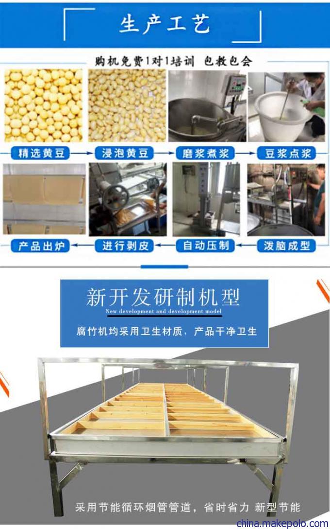 豆腐皮機(jī)千張?zhí)峁┡嘤?xùn)學(xué)習(xí) 腐竹油皮機(jī)一人操作